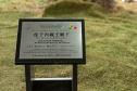Princesa Kako de Akishino exalta memória dos imigrantes japoneses em visita a Maringá